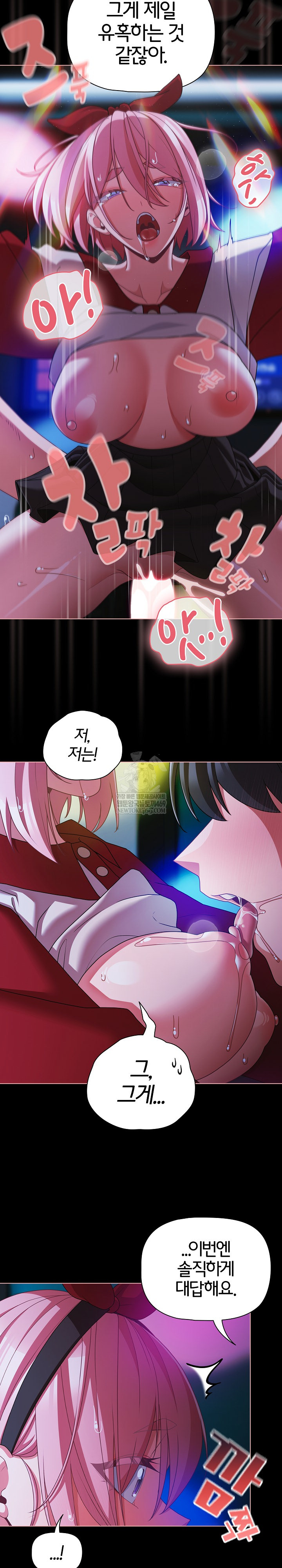 People of The Dark Raw Chapter 60 - Page 23