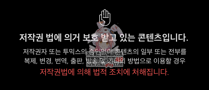 People of The Dark Raw Chapter 61 - Page 1