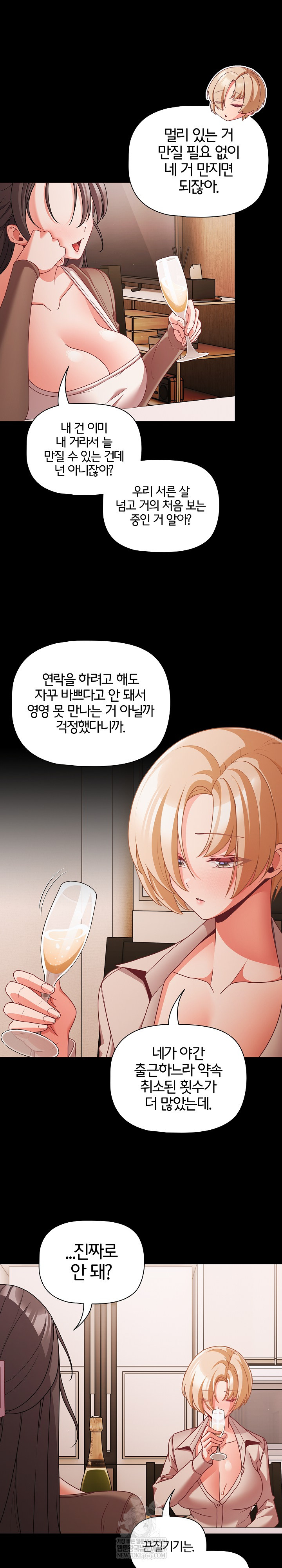 People of The Dark Raw Chapter 62 - Page 17