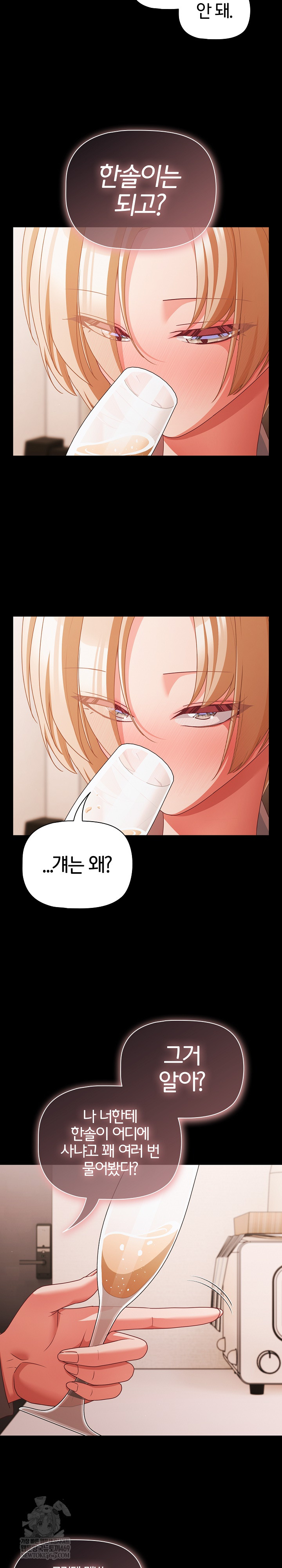 People of The Dark Raw Chapter 62 - Page 18