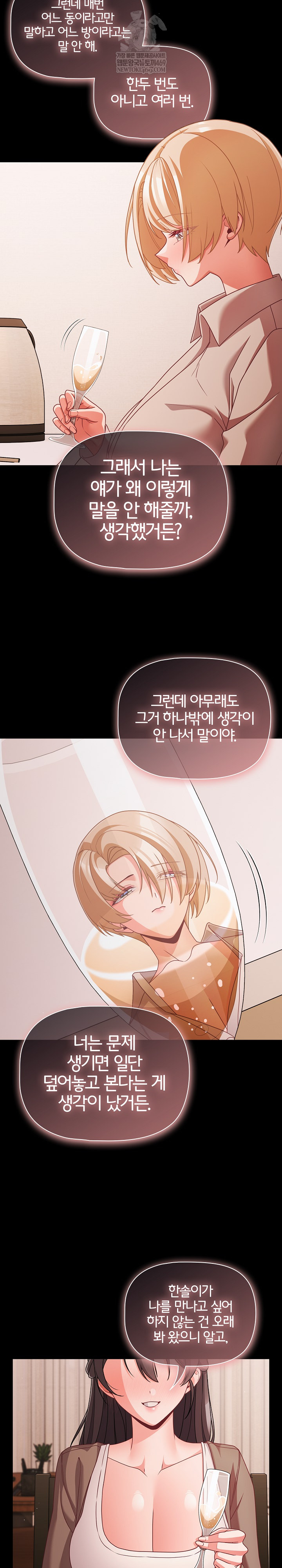 People of The Dark Raw Chapter 62 - Page 19