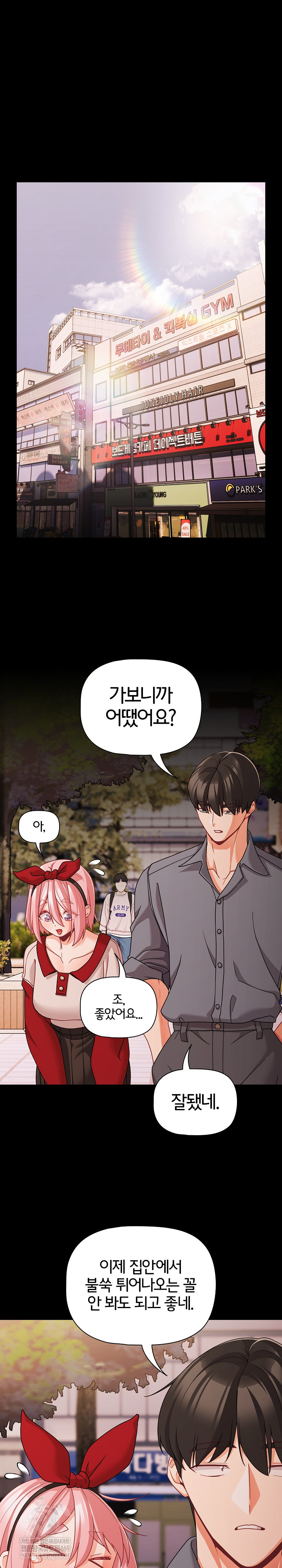 People of The Dark Raw Chapter 62 - Page 2