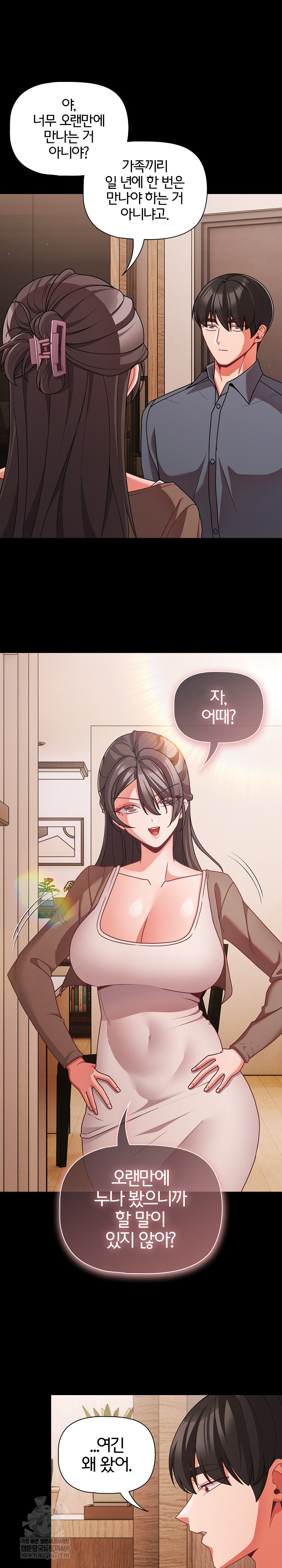 People of The Dark Raw Chapter 62 - Page 25