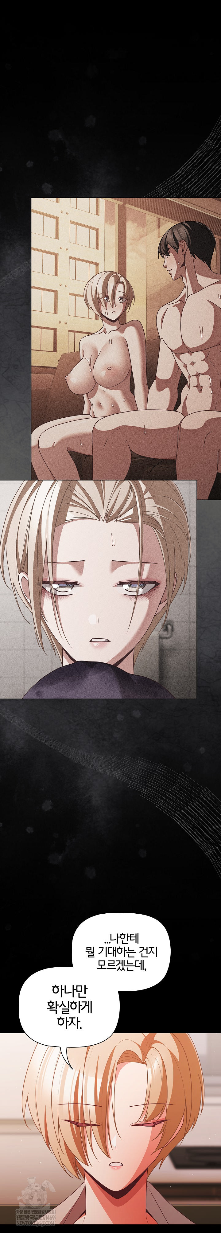 People of The Dark Raw Chapter 63 - Page 11