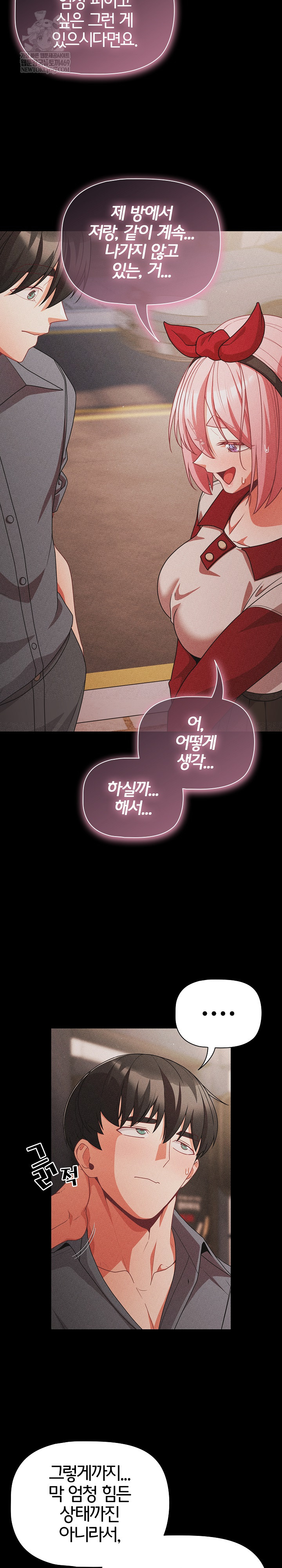 People of The Dark Raw Chapter 63 - Page 18