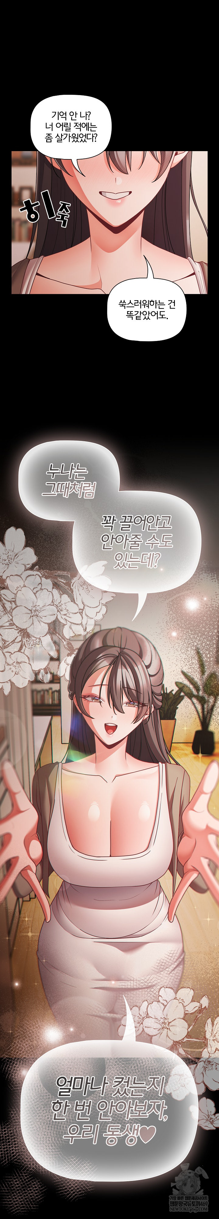 People of The Dark Raw Chapter 63 - Page 2