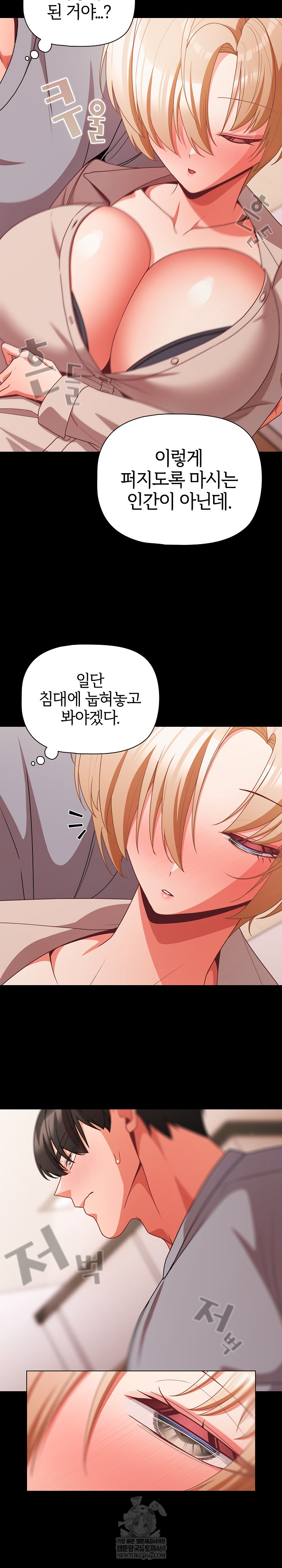 People of The Dark Raw Chapter 63 - Page 27