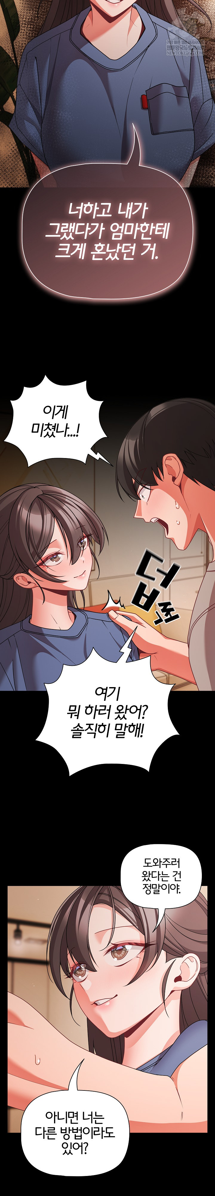 People of The Dark Raw Chapter 64 - Page 24