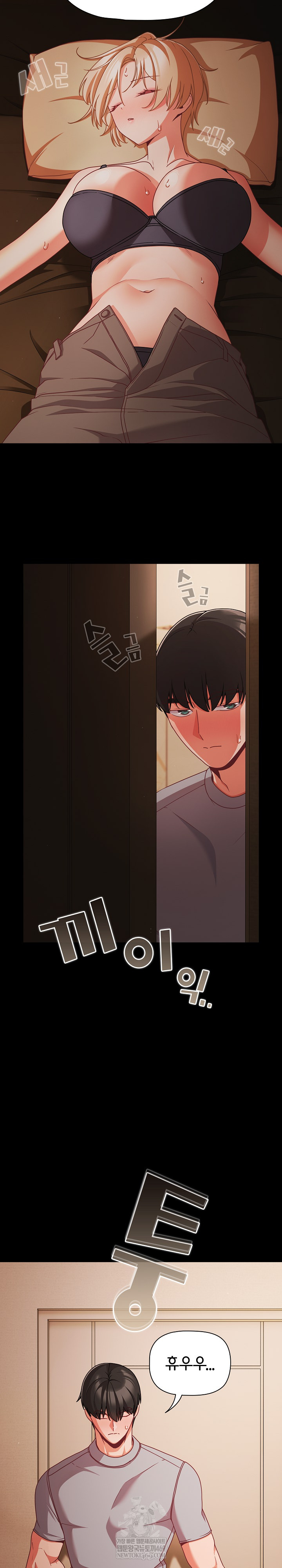 People of The Dark Raw Chapter 64 - Page 3