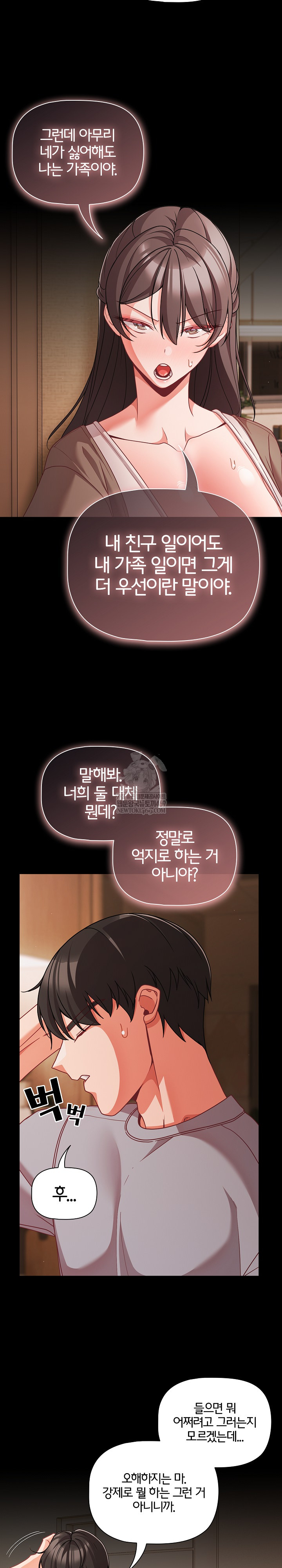 People of The Dark Raw Chapter 64 - Page 7