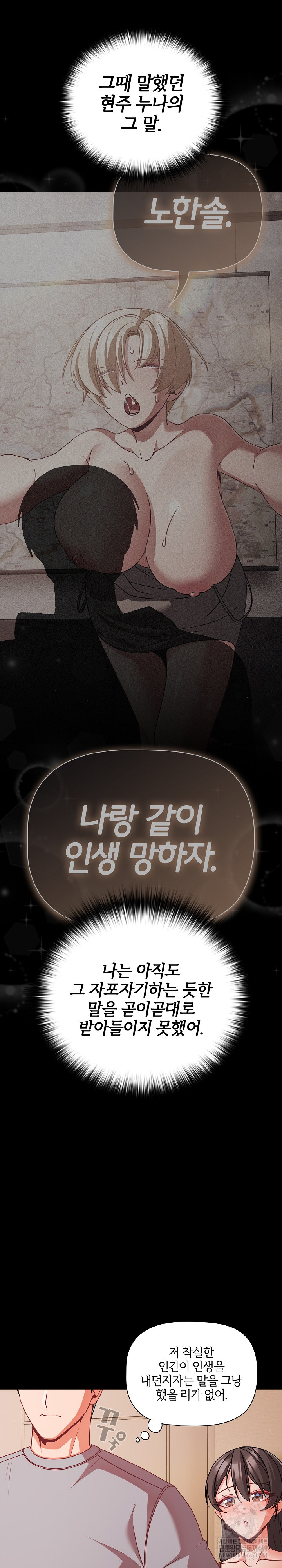 People of The Dark Raw Chapter 64 - Page 9