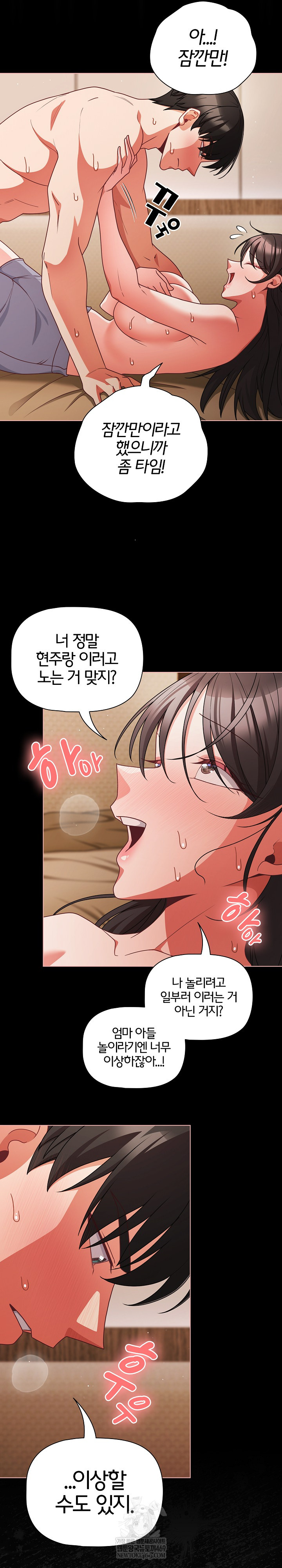 People of The Dark Raw Chapter 65 - Page 15