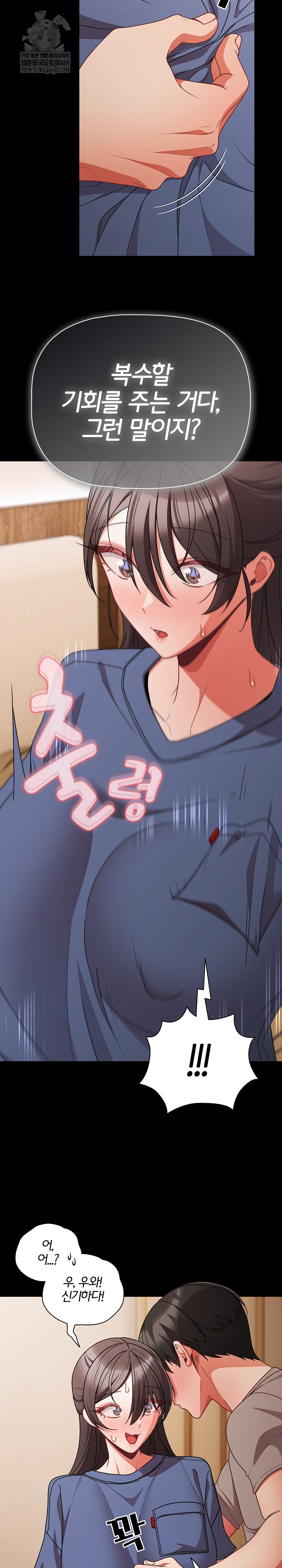 People of The Dark Raw Chapter 65 - Page 8