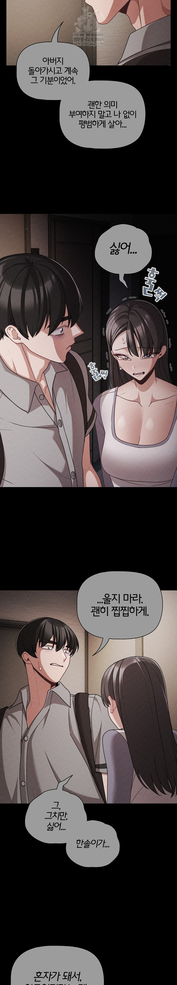 People of The Dark Raw Chapter 66 - Page 27