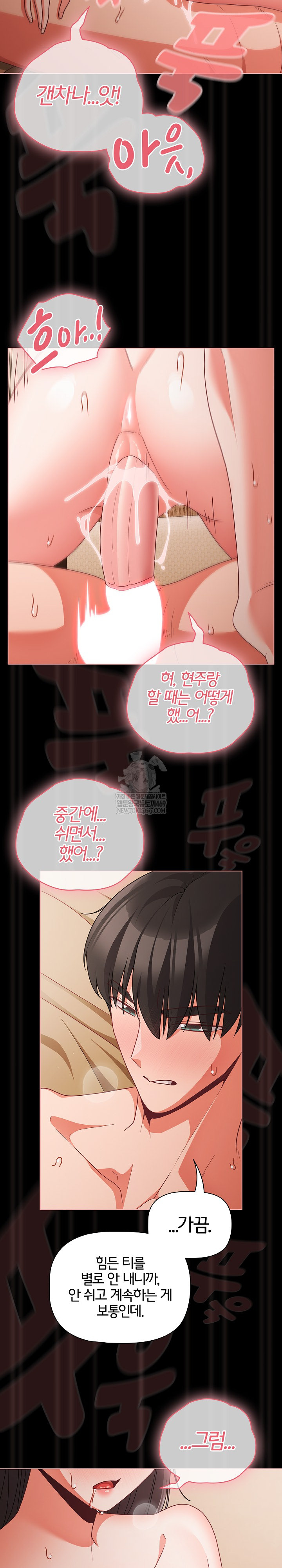 People of The Dark Raw Chapter 67 - Page 11