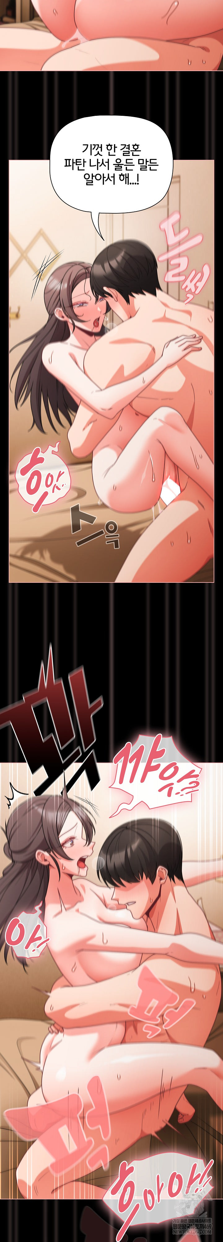 People of The Dark Raw Chapter 68 - Page 7