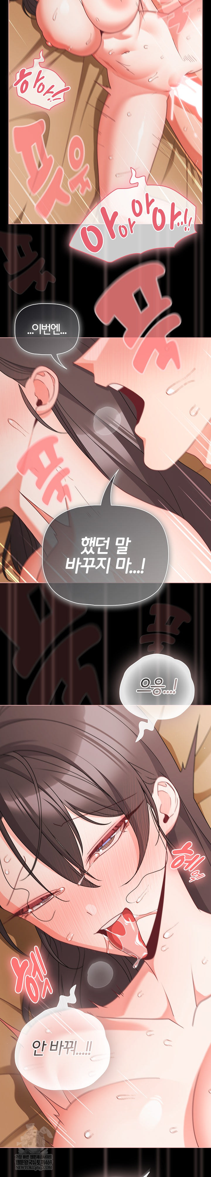 People of The Dark Raw Chapter 69 - Page 11