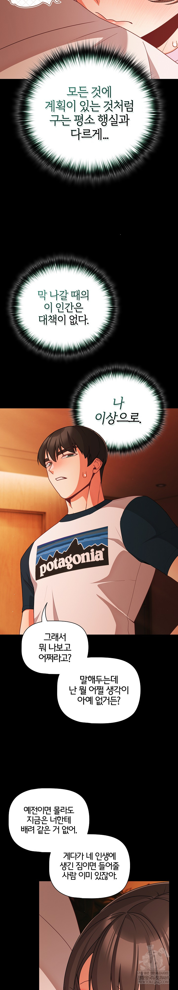 People of The Dark Raw Chapter 69 - Page 21