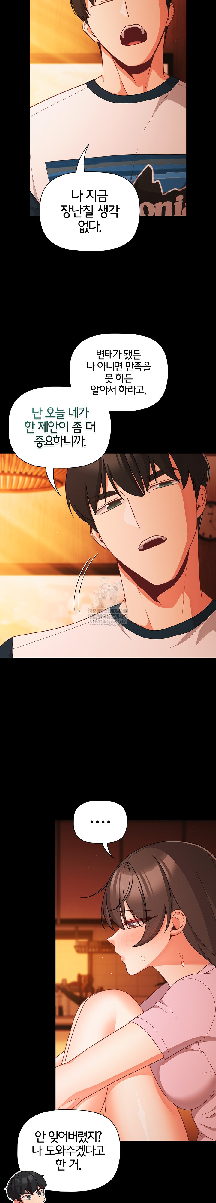 People of The Dark Raw Chapter 69 - Page 26