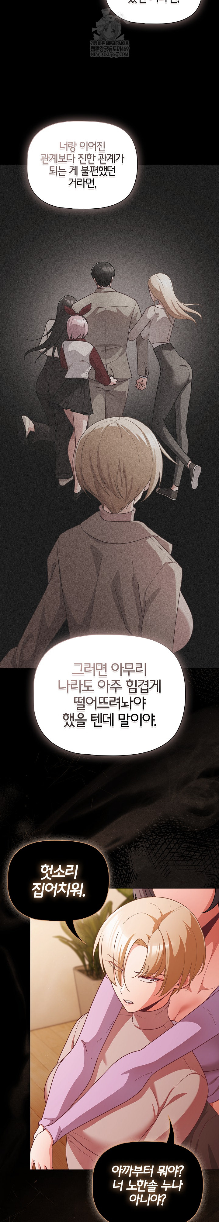 People of The Dark Raw Chapter 70 - Page 22