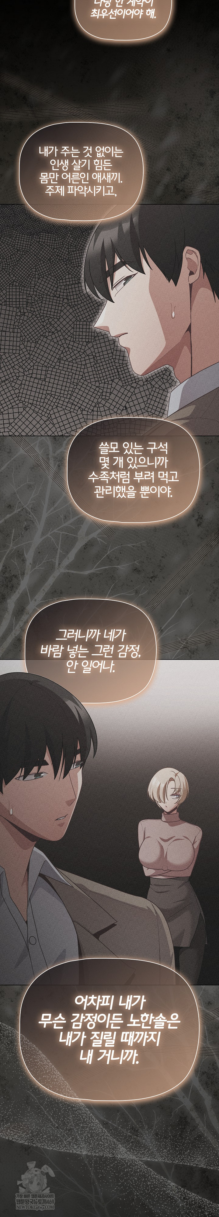 People of The Dark Raw Chapter 70 - Page 26