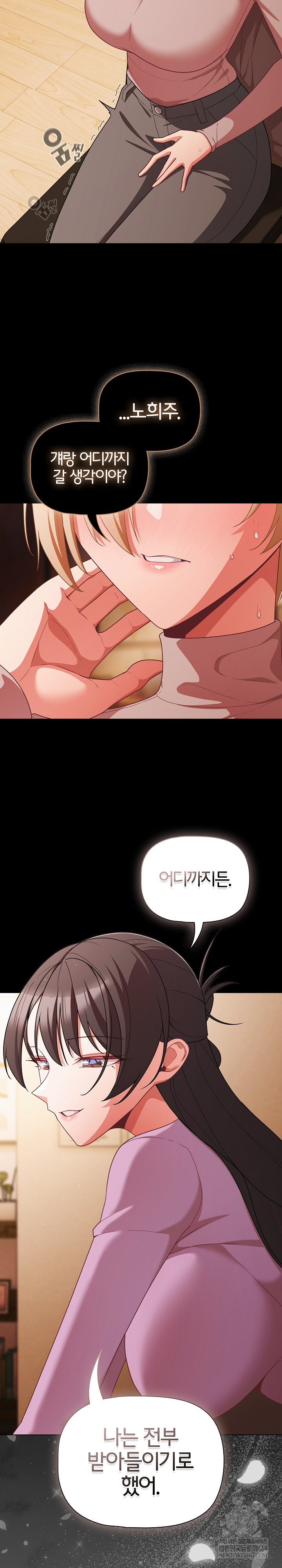 People of The Dark Raw Chapter 70 - Page 30