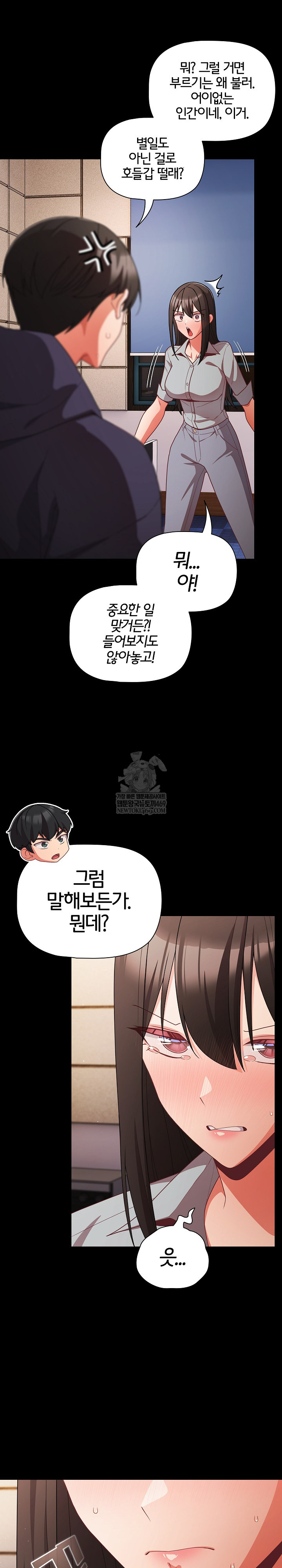 People of The Dark Raw Chapter 70 - Page 33