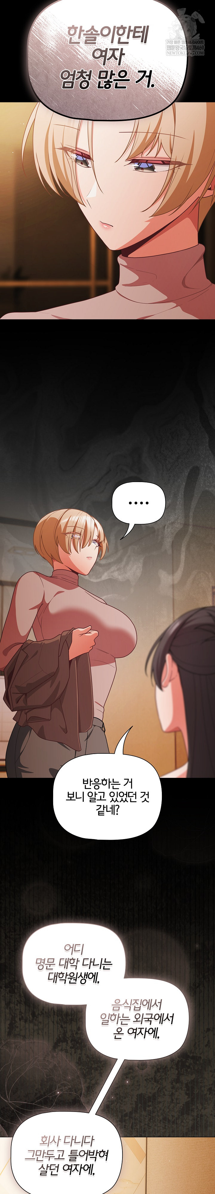 People of The Dark Raw Chapter 70 - Page 6