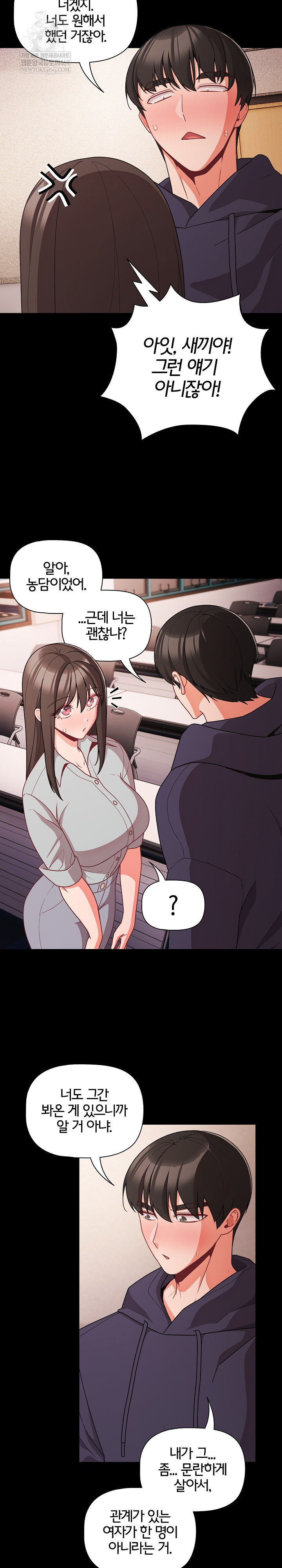 People of The Dark Raw Chapter 71 - Page 12