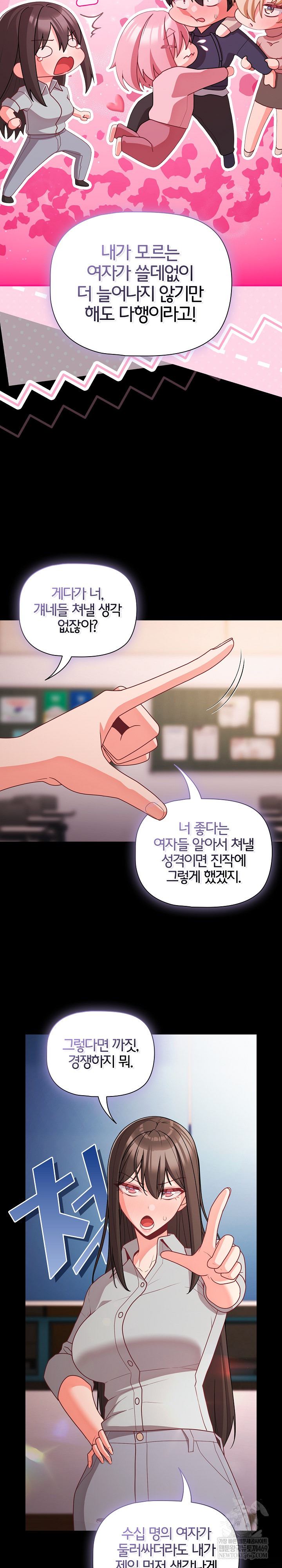 People of The Dark Raw Chapter 71 - Page 14