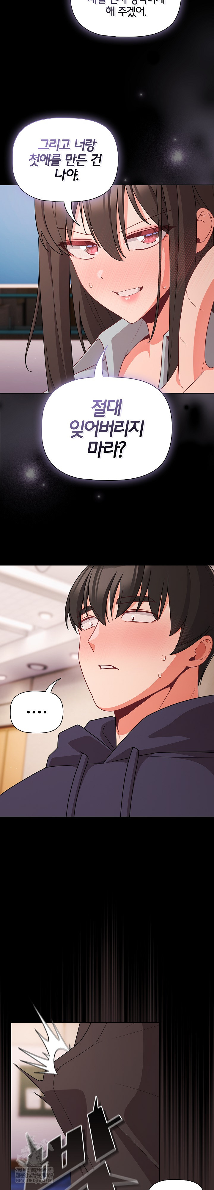 People of The Dark Raw Chapter 71 - Page 15