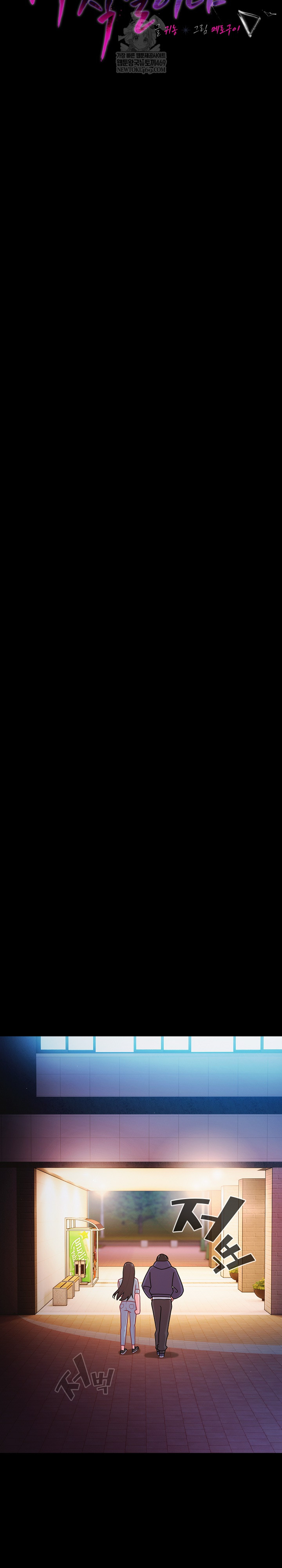 People of The Dark Raw Chapter 71 - Page 18