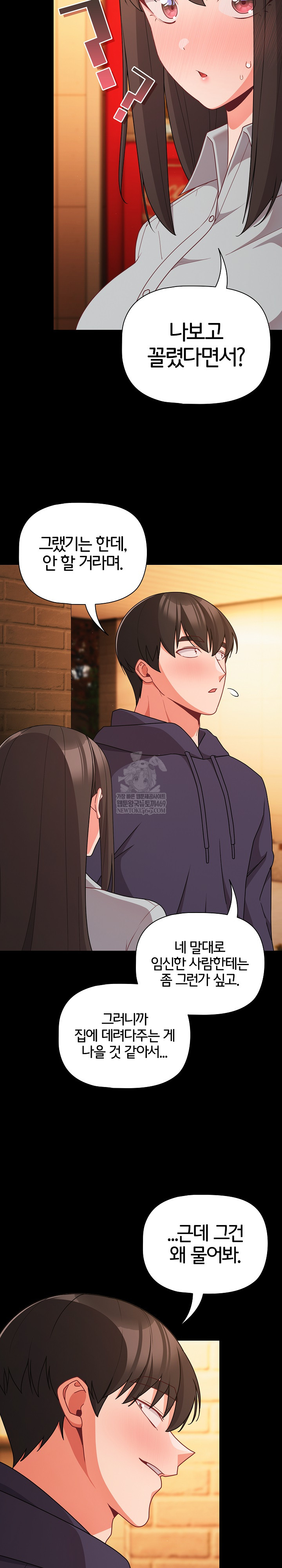 People of The Dark Raw Chapter 71 - Page 23