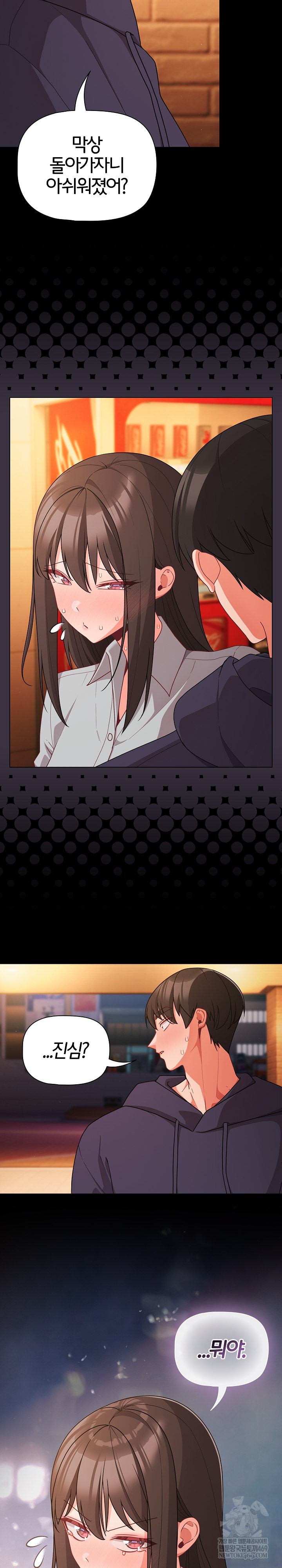 People of The Dark Raw Chapter 71 - Page 24