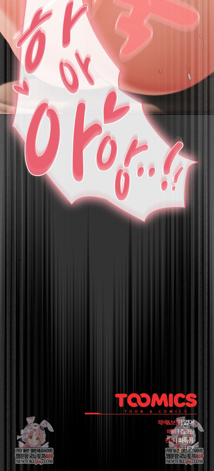 People of The Dark Raw Chapter 71 - Page 32