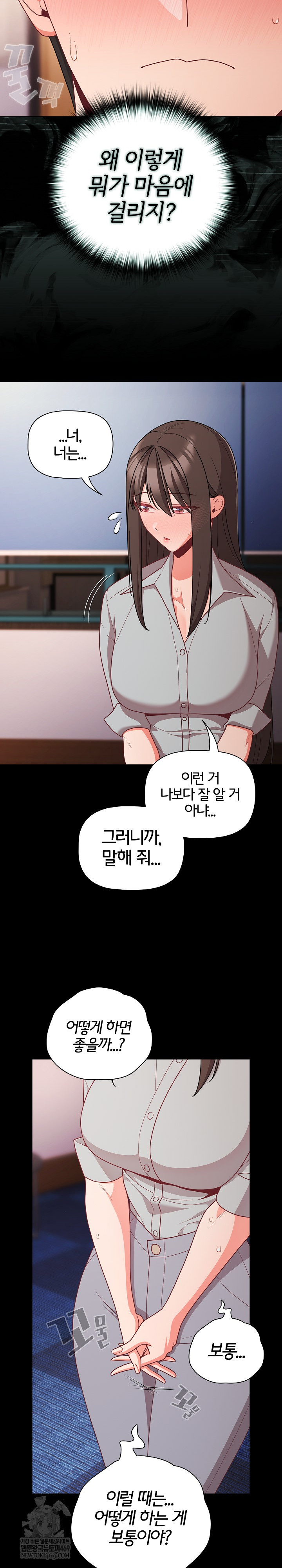 People of The Dark Raw Chapter 71 - Page 4