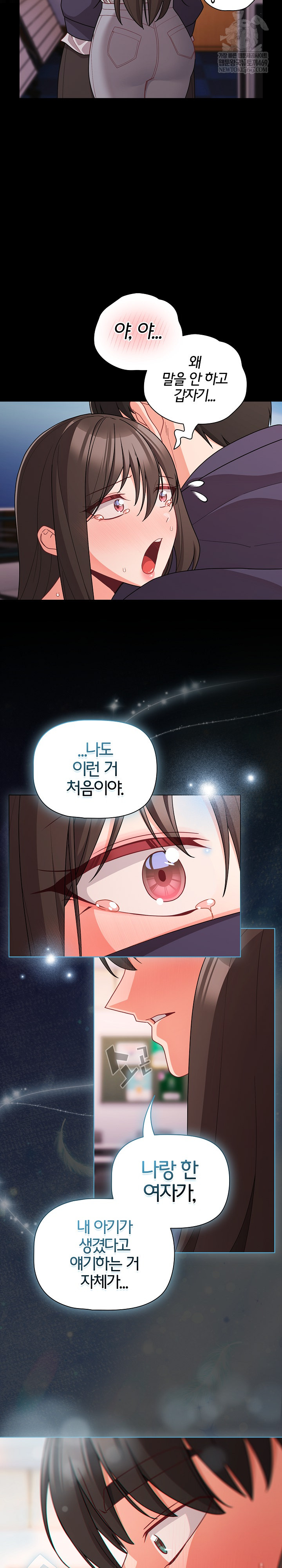 People of The Dark Raw Chapter 71 - Page 7