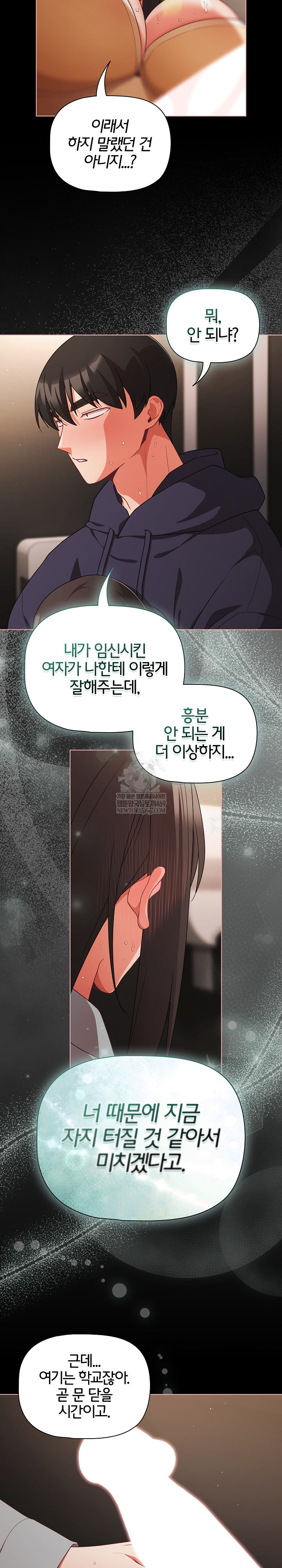 People of The Dark Raw Chapter 72 - Page 15