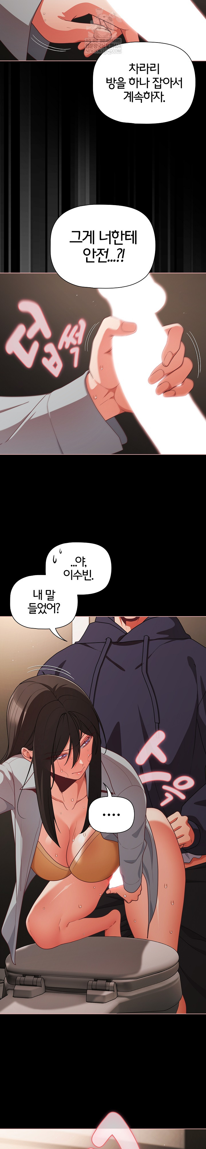 People of The Dark Raw Chapter 72 - Page 16