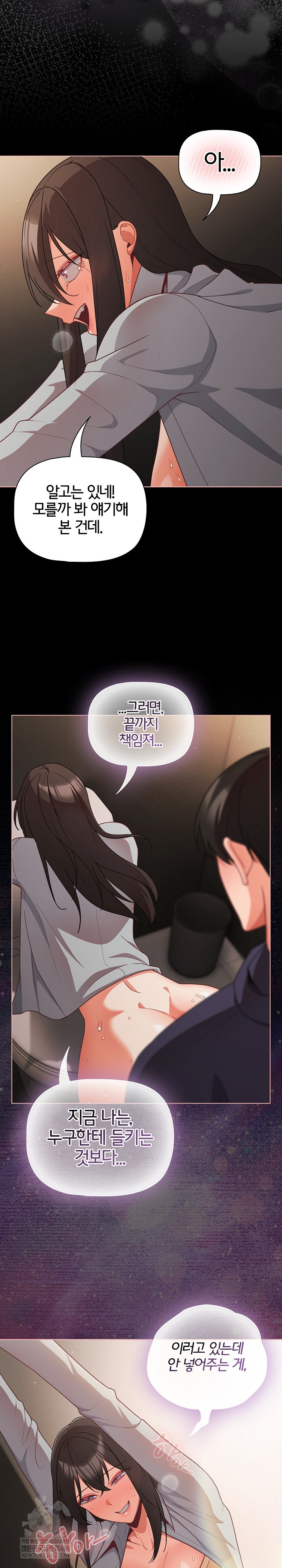 People of The Dark Raw Chapter 72 - Page 19