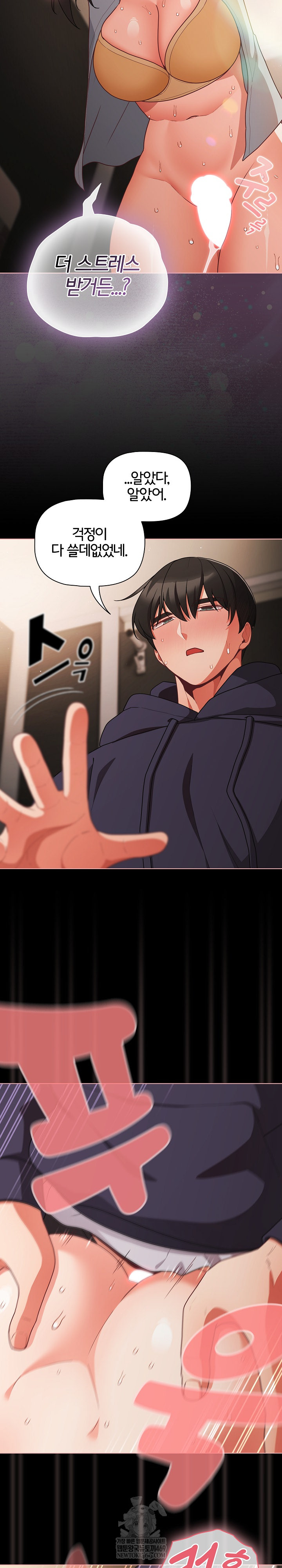 People of The Dark Raw Chapter 72 - Page 20