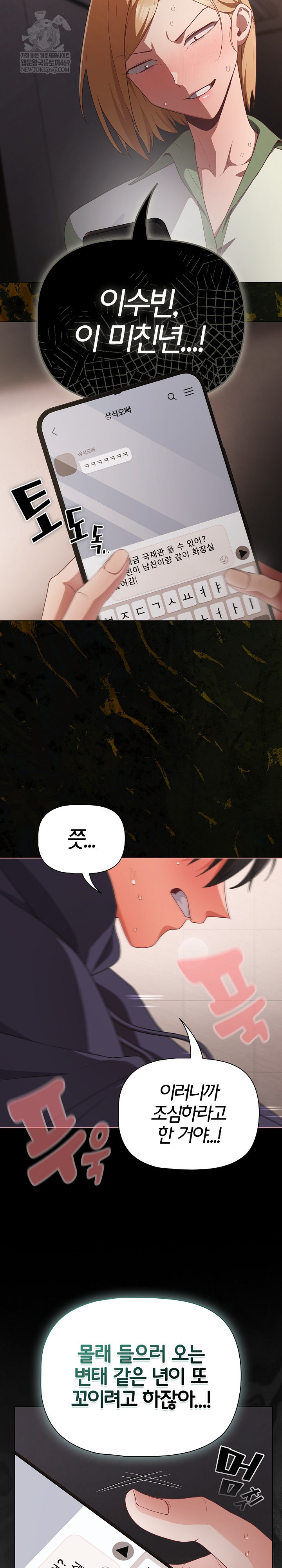 People of The Dark Raw Chapter 72 - Page 24