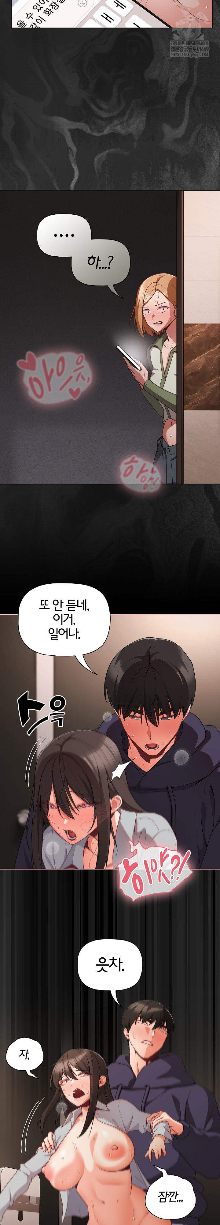 People of The Dark Raw Chapter 72 - Page 25