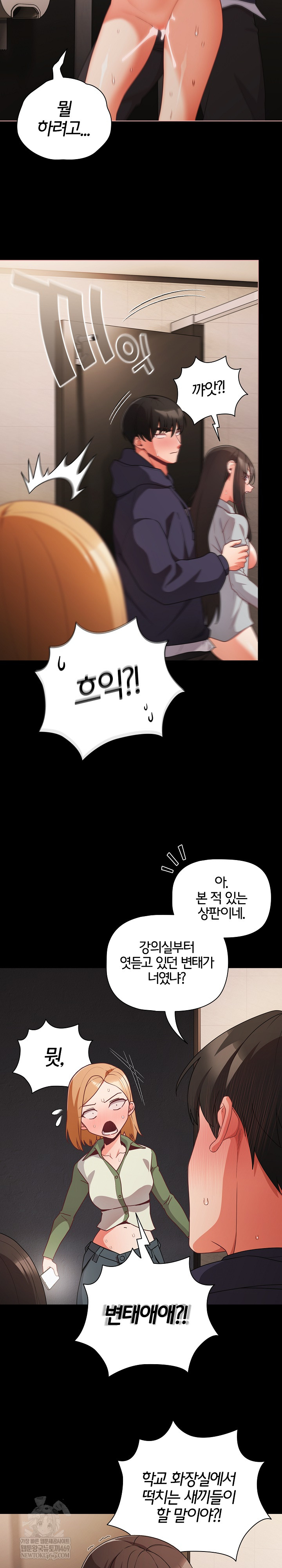 People of The Dark Raw Chapter 72 - Page 26