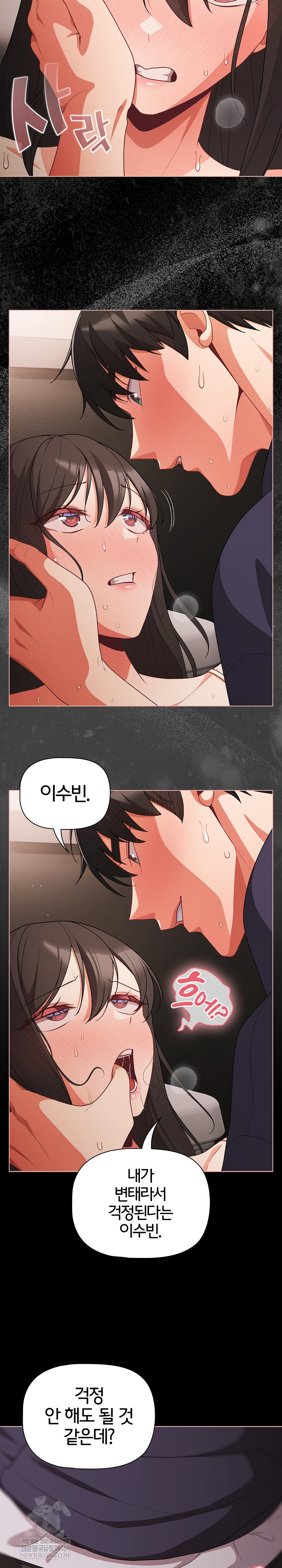 People of The Dark Raw Chapter 72 - Page 3