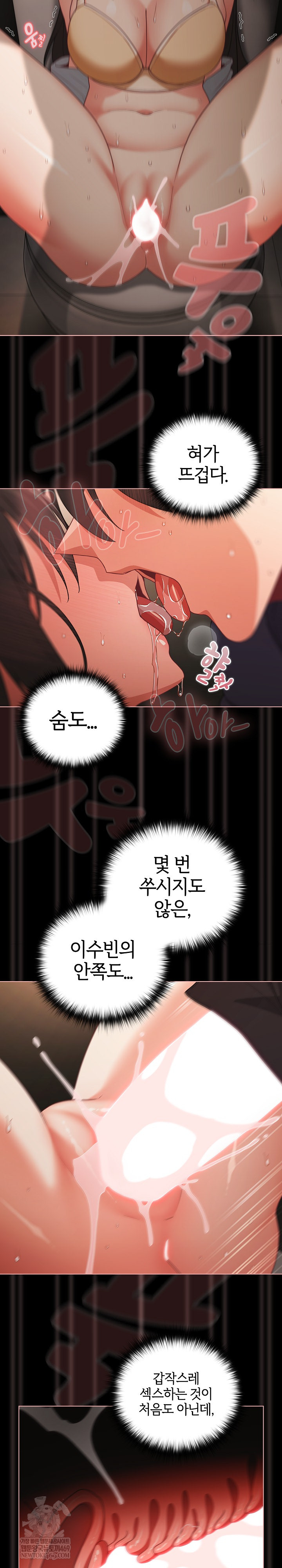 People of The Dark Raw Chapter 72 - Page 6