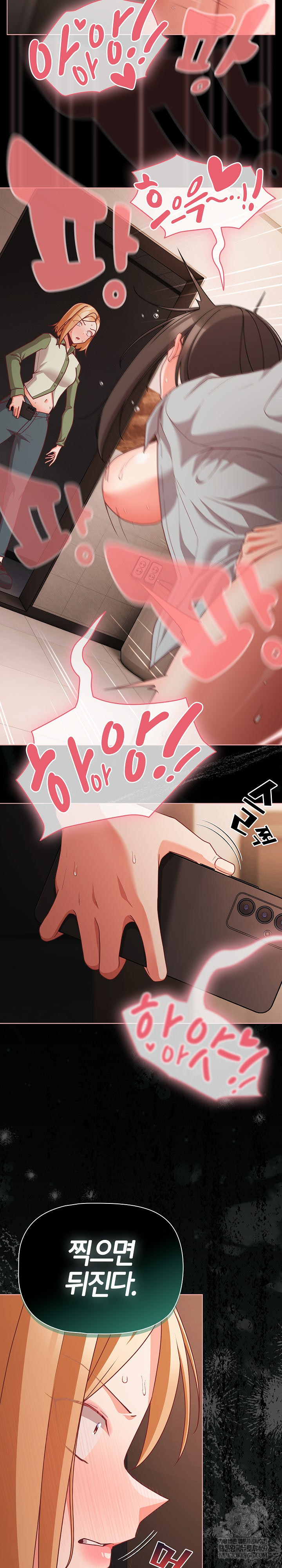 People of The Dark Raw Chapter 73 - Page 12