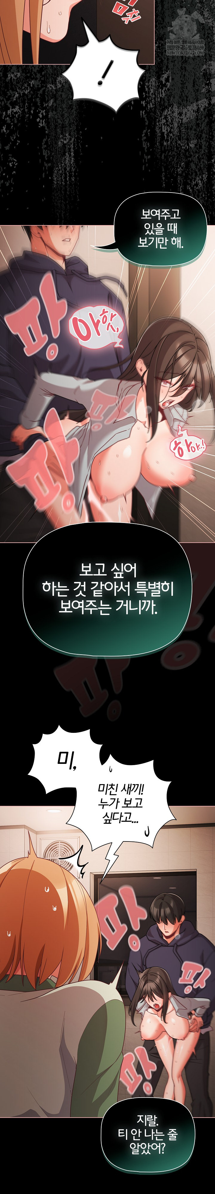 People of The Dark Raw Chapter 73 - Page 13