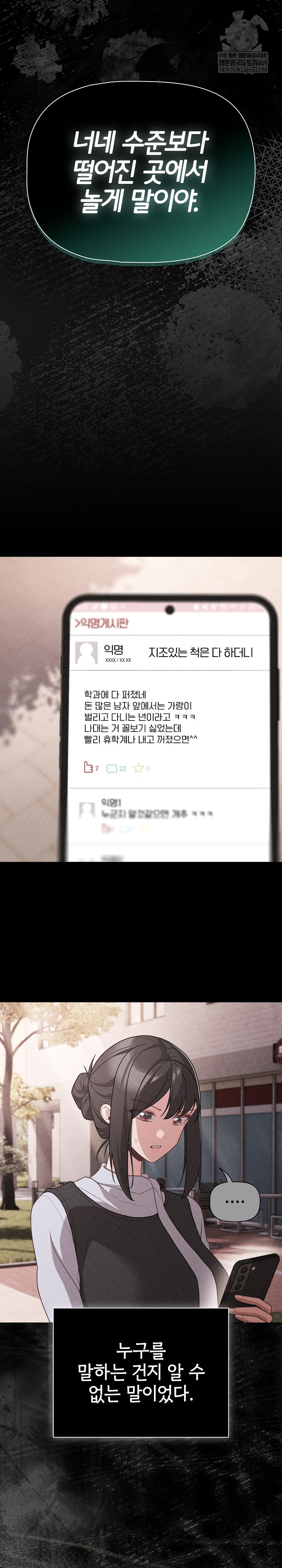 People of The Dark Raw Chapter 73 - Page 15