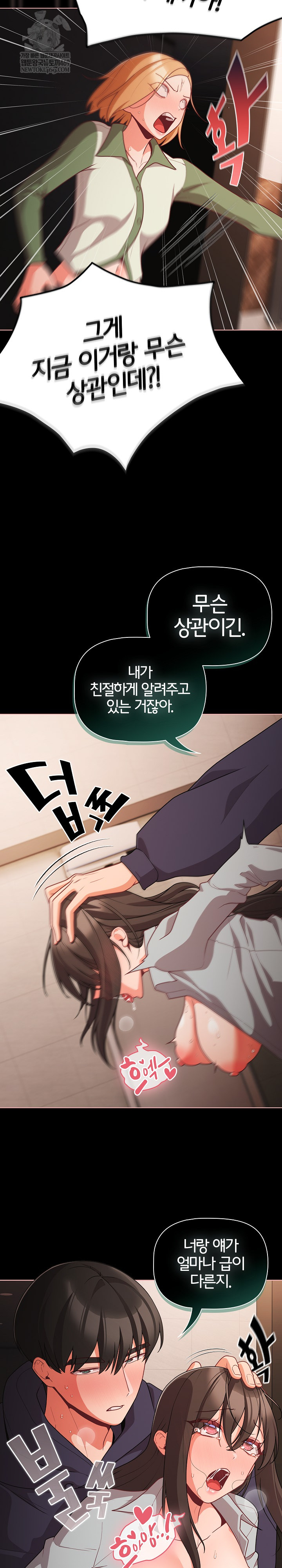 People of The Dark Raw Chapter 73 - Page 22